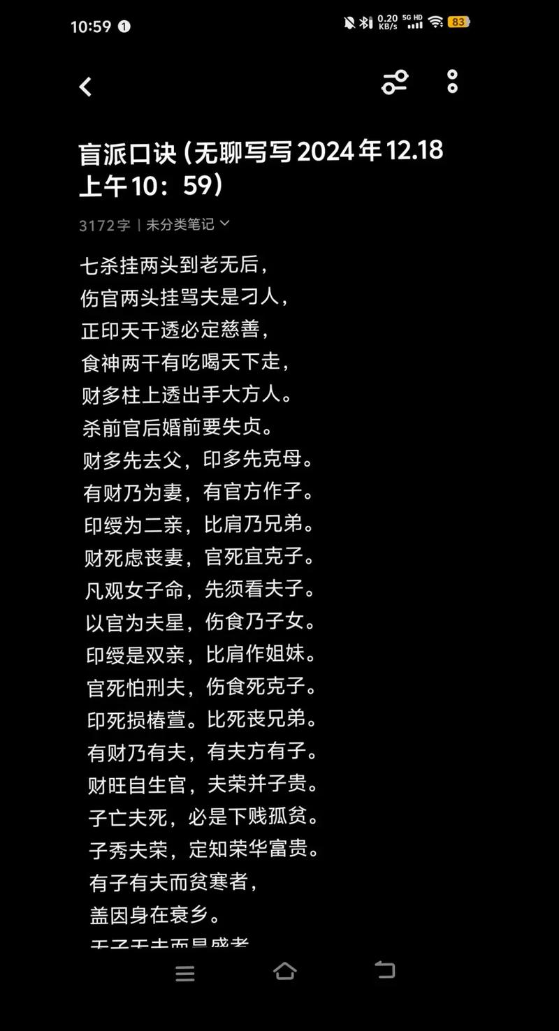盲人的连心诀