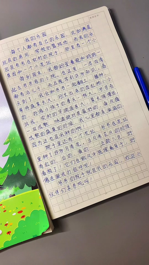 爷爷家的小菜园作文400字缩略图