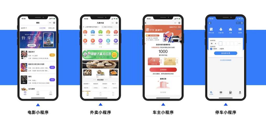 超级互联app