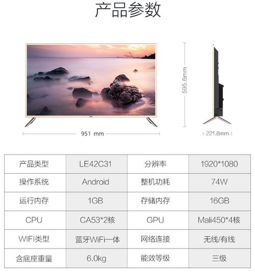 海尔电视参数查看图标
