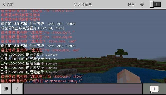 mc我的世界传送指令缩略图