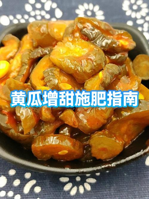 黄瓜增甜方法缩略图