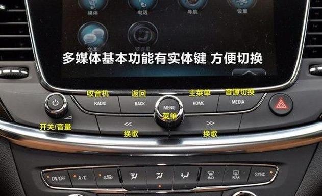 别克昂科威蓝牙连接没声音解决方法