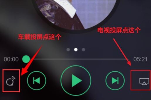 手机qq音乐怎么连接电视