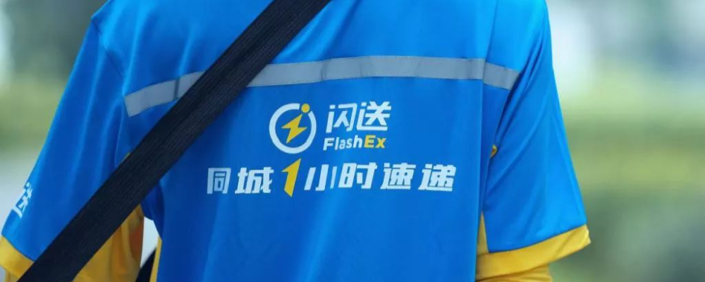 怎么加入闪送跑腿做兼职缩略图