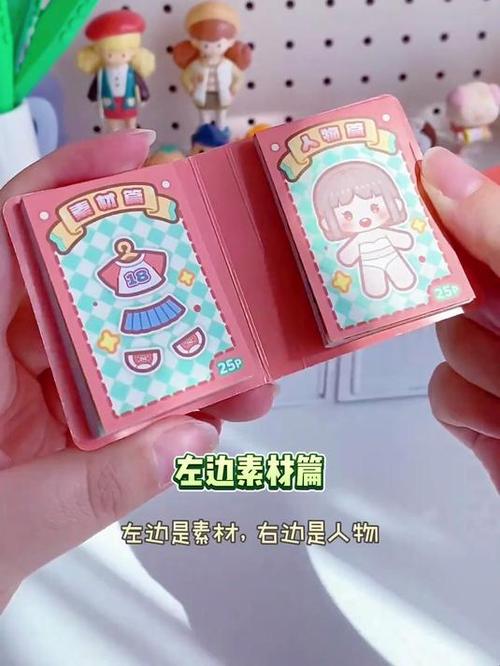 小麻薯换装贴纸