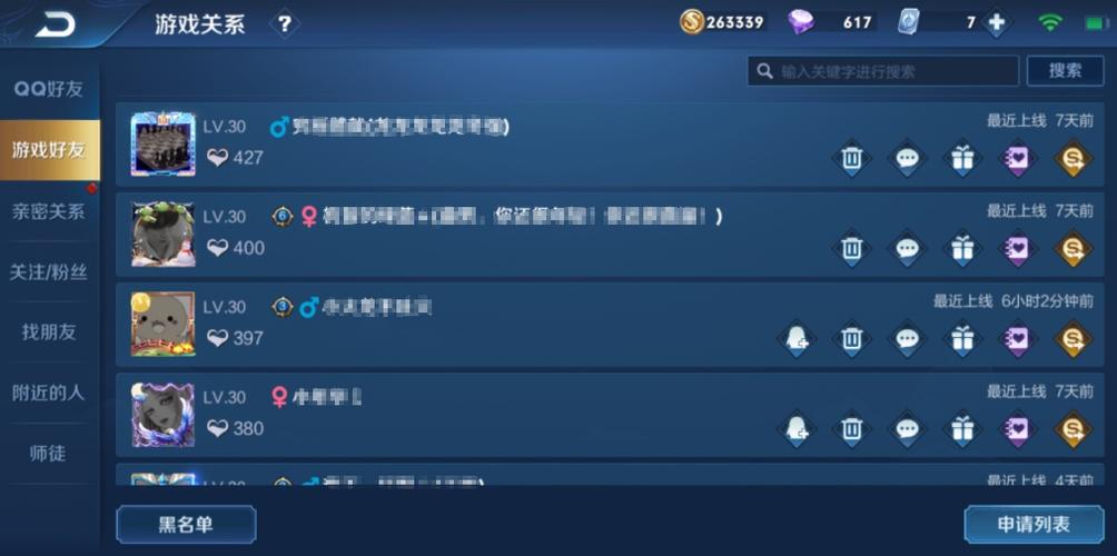 王者荣耀房间里怎么看队友资料截图