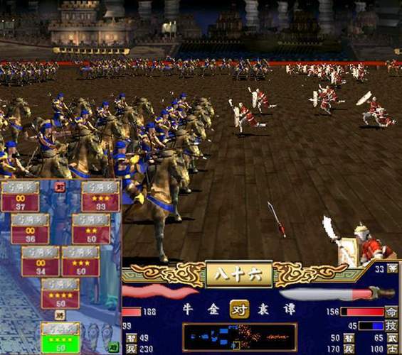 三国群英传骑兵阵型