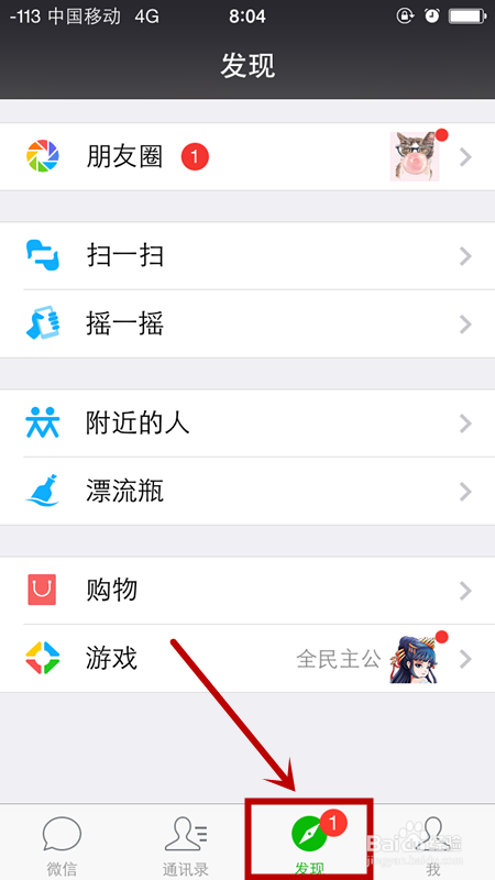 怎么设置朋友圈显示手机型号