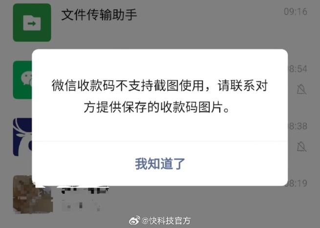 为什么农信易扫不能扫微信图标