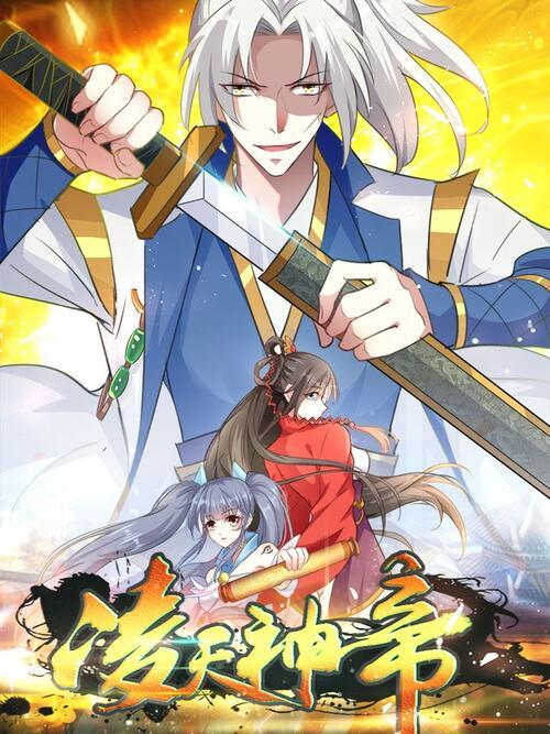凌天神帝笔趣阁无弹窗听书图标