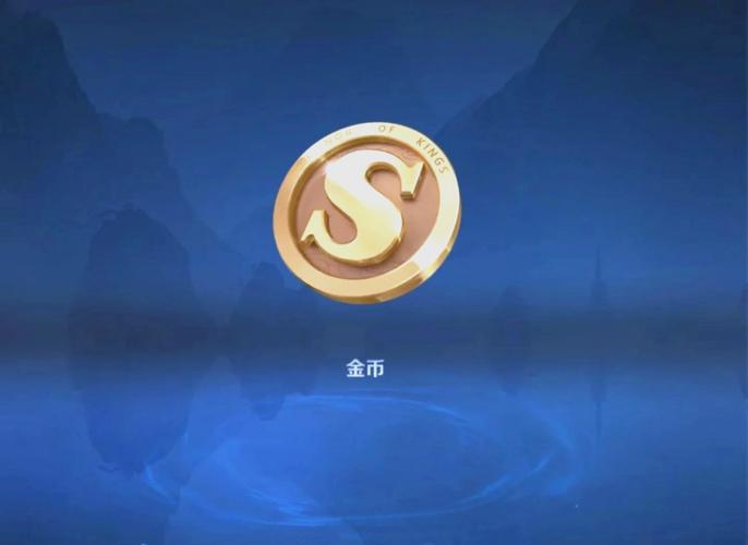 王者荣耀快速金币缩略图