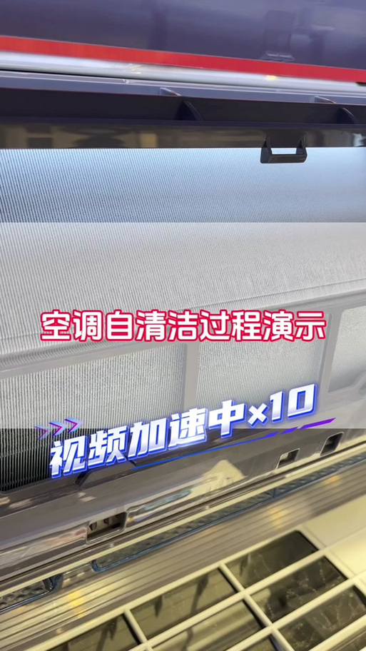 海尔空调自清洁正确使用方法