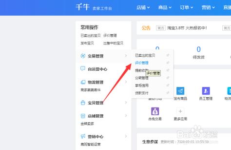 pc端入口截图