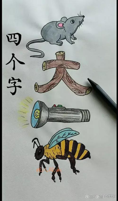 有趣的物品让孩子猜