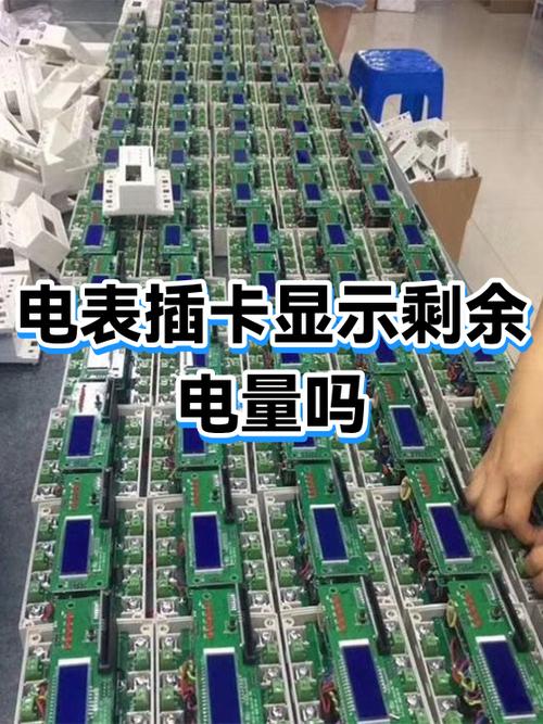 电卡插卡后还是没电图标
