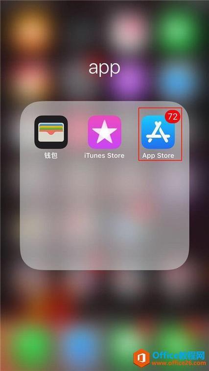 苹果如何下载旧版本软件截图