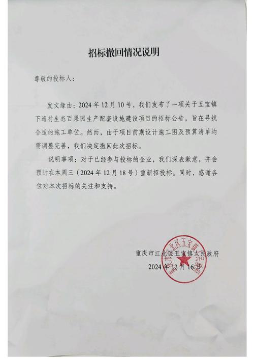 投标文件不适用的要删掉吗