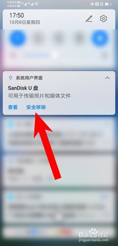 华为手机里歌曲怎样移到u盘