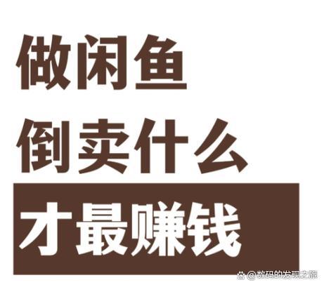闲鱼置换物品安全吗截图