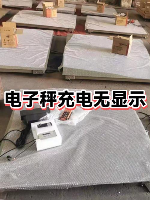 电子秤充电怎么不显示