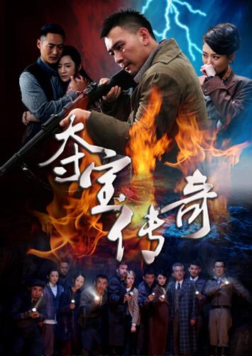 夺宝传奇第十七集图标