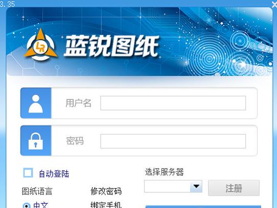 蓝锐图纸破解版