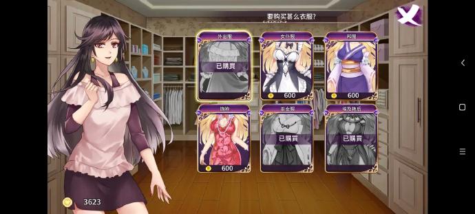 恶魔少女全cg攻略图标