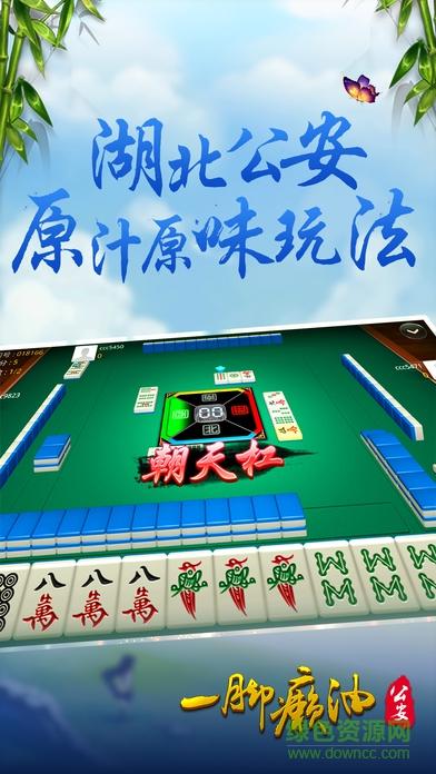 众乐乐公安麻将官网截图