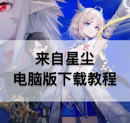 来自星尘是哪家公司的图标