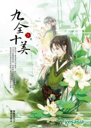 闲听落花的新书