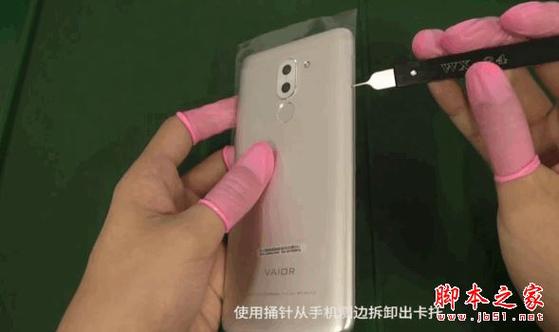 华为手机屏幕从后壳上分开怎么办