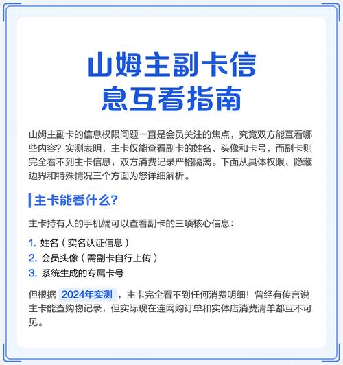 山姆怎么增加副卡