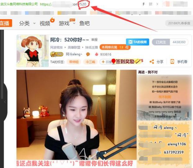 直播房间号