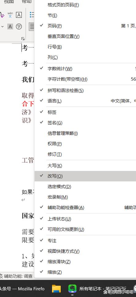 打字为什么会吞掉后面的字图标