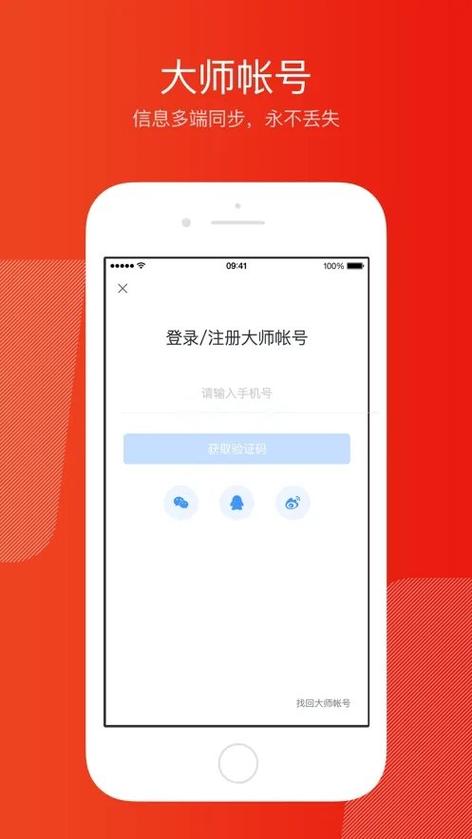 邮箱大师去广告
