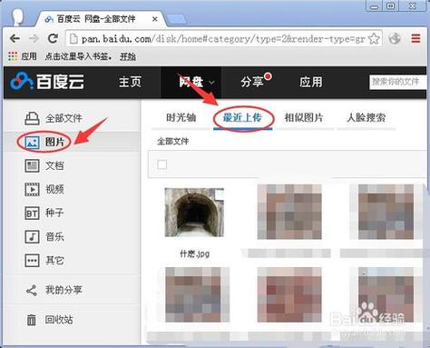 怎么把照片上传到百度云