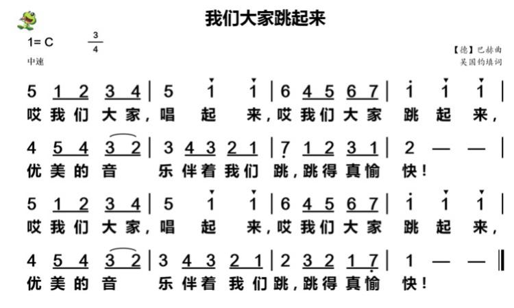 大班跳跃体育游戏教案带儿歌