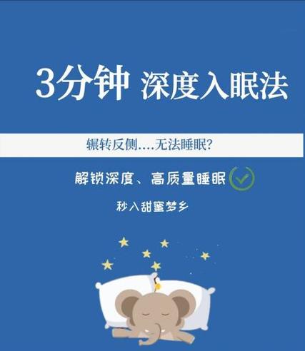进入不了深度睡眠的解决方法截图