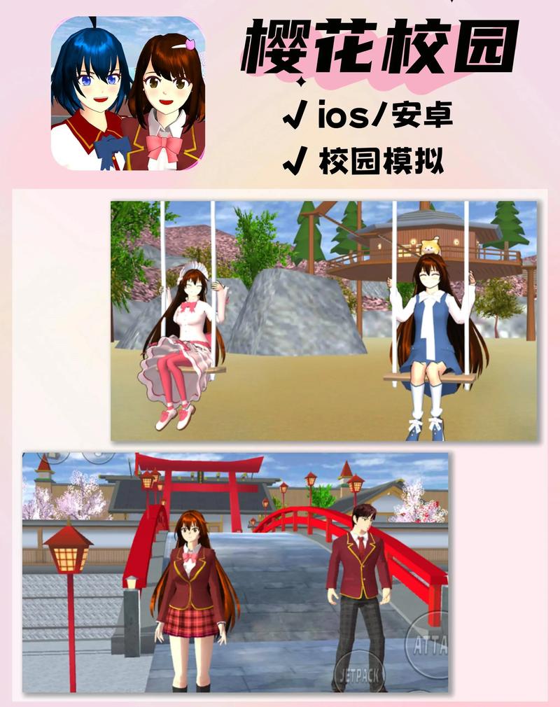 樱花校园怎么当老师