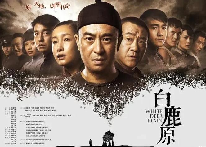 免费听,《白鹿原》