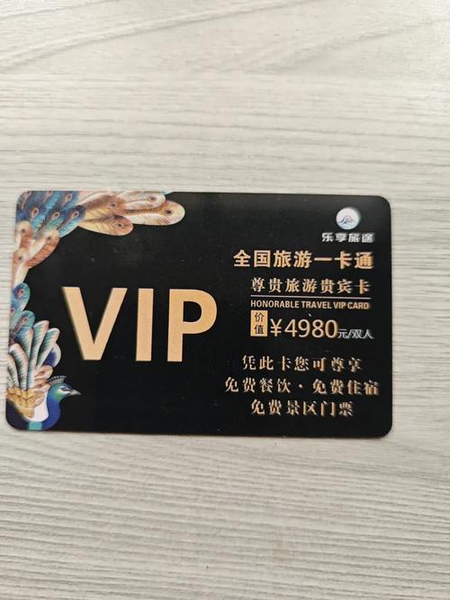 优享旅途旅行卡骗了多少人