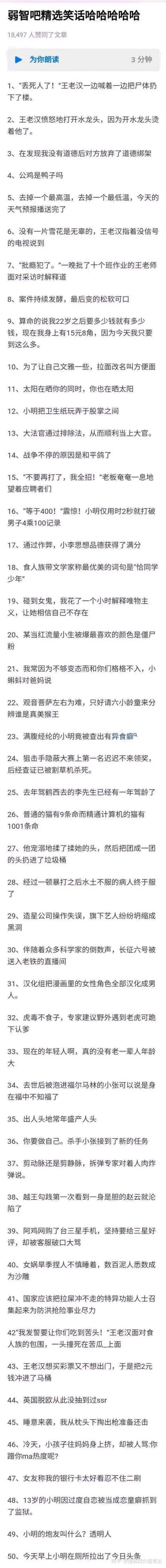 笑到肚子痛的10个笑话缩略图