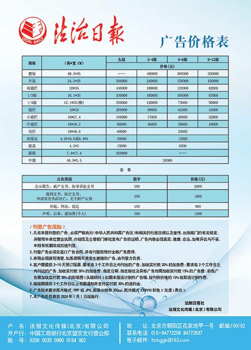 政府广告清单截图