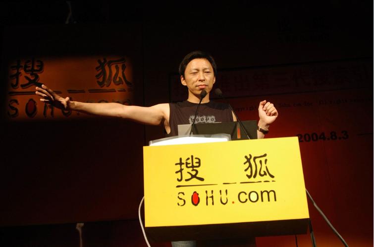 搜狐张朝阳