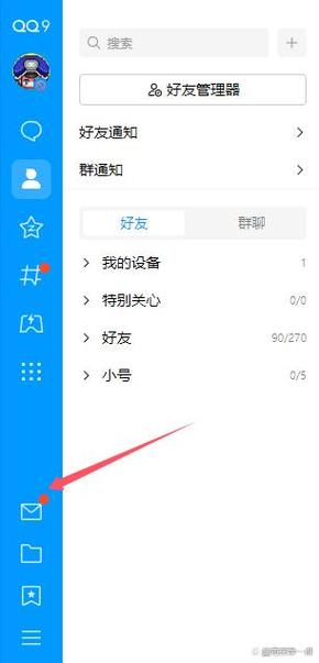 qq中转站在哪里找游戏截图