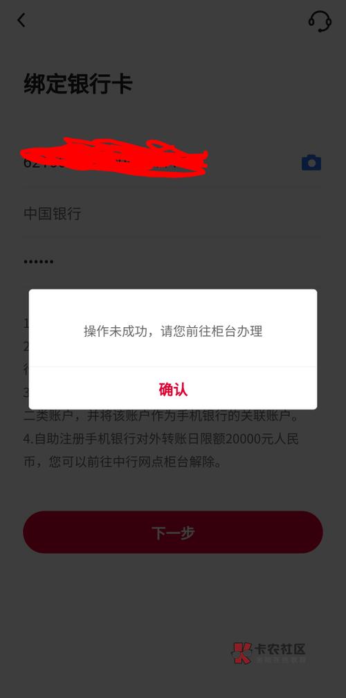 怎么注销中国银行的手机银行