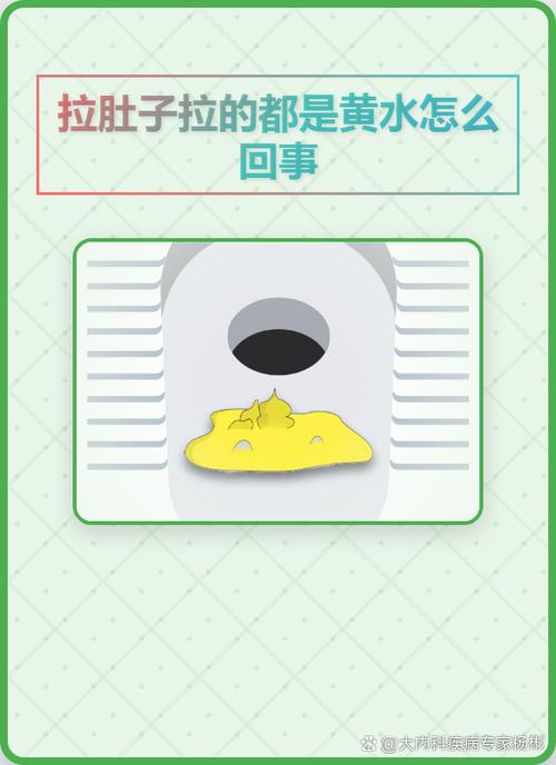 什么原因拉肚子拉稀水