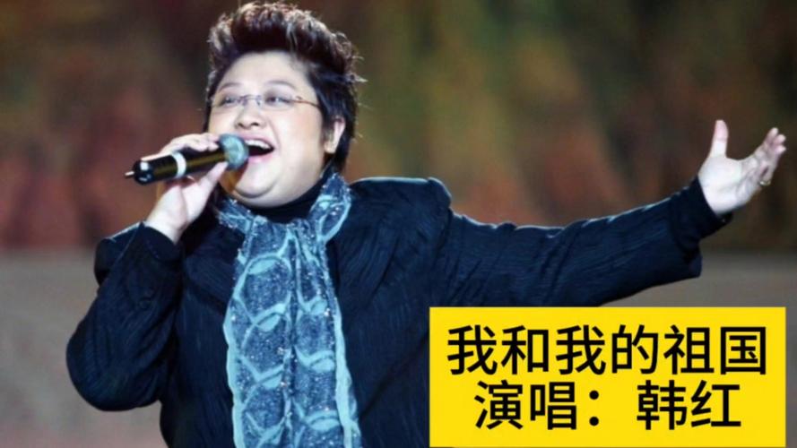 韩红翻唱的歌曲有哪些