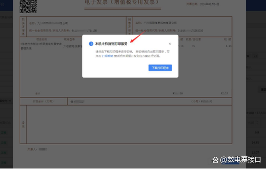 ukey密码错误次数限制缩略图